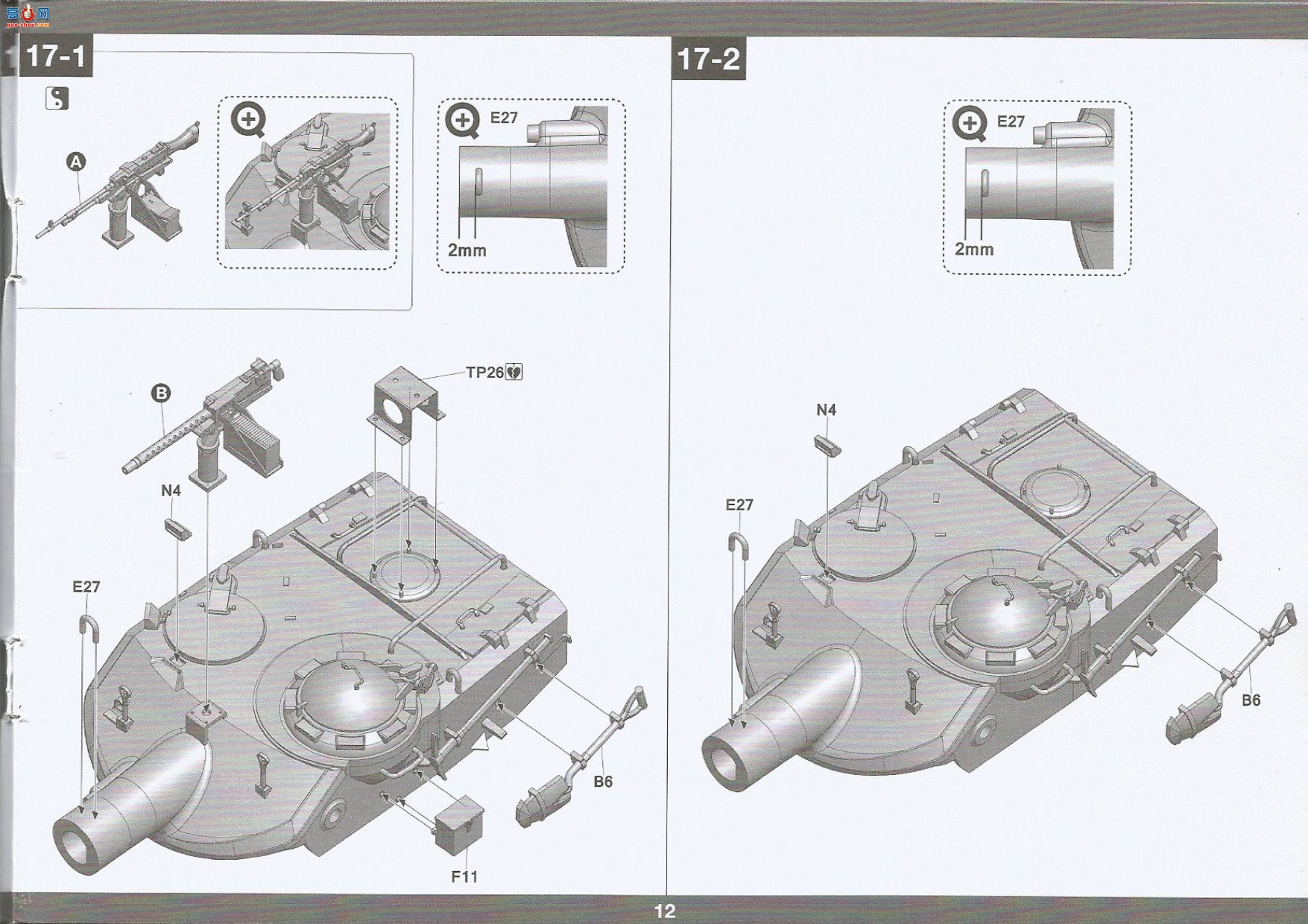 ���� TAKOM ս�� 2062 ����AMX-13/105����̹��