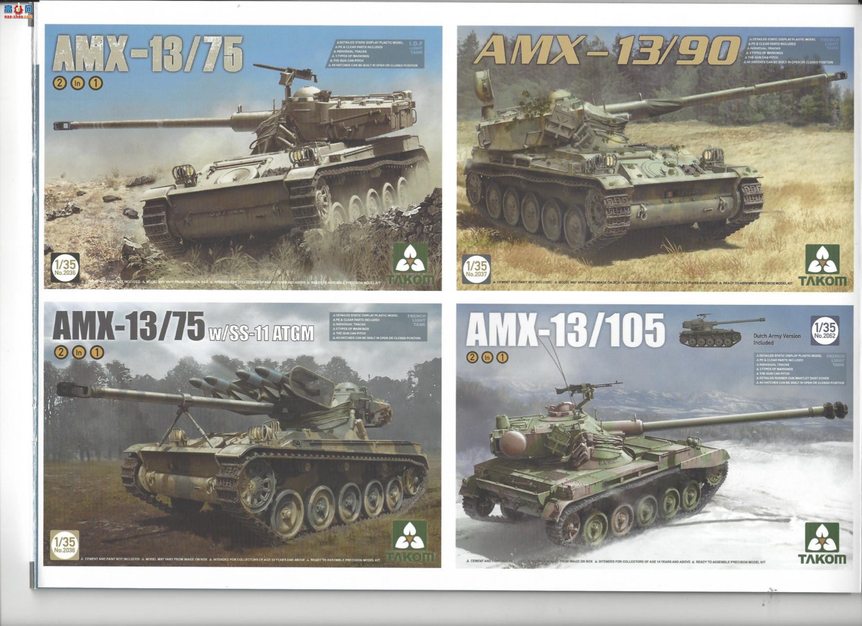 ���� TAKOM ս�� 2070 ����M47 �Ͷ�����̹��