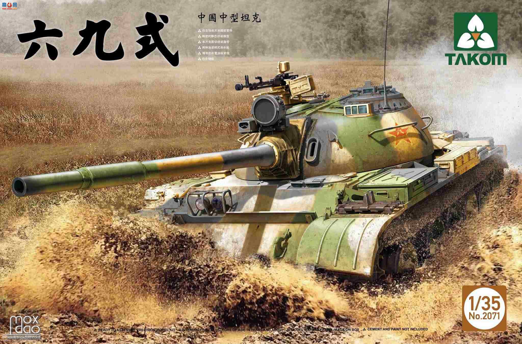 ����TAKOM ̹�� 2071 �й�����ʽ����̹��