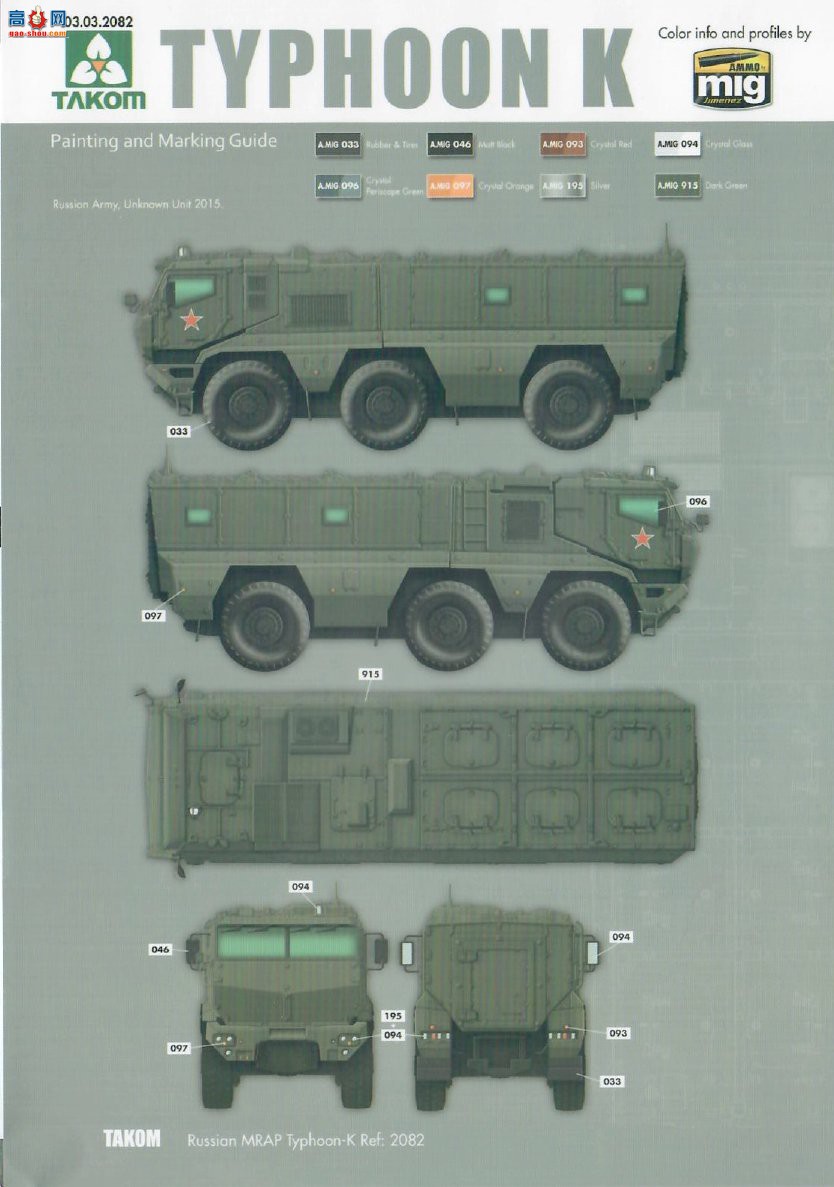 ���� TAKOM ս�� 2082 ����˹̨��-K��ʽװ�׳�