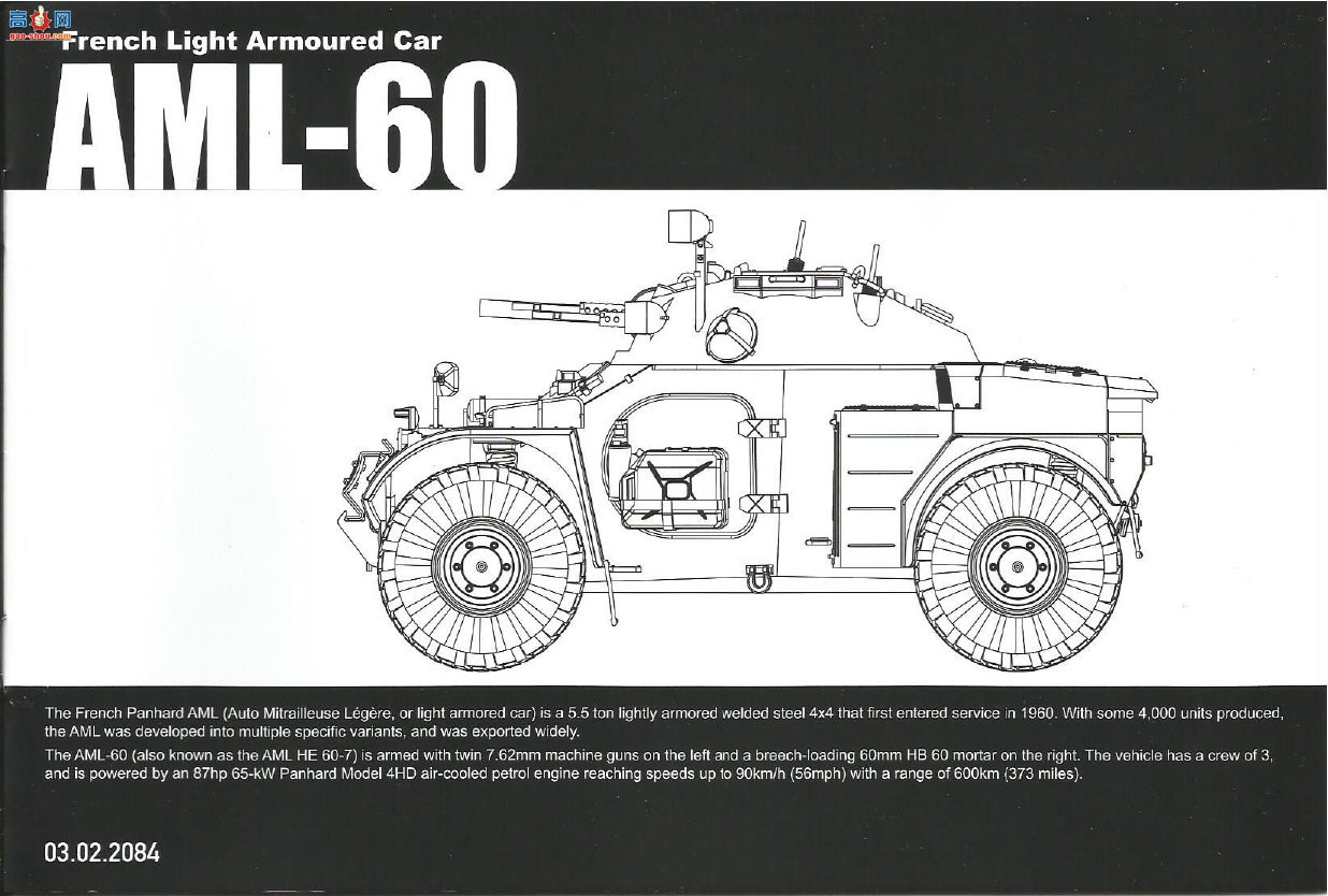 ���� TAKOM ս�� 2084 AML-60��������װ�׳�