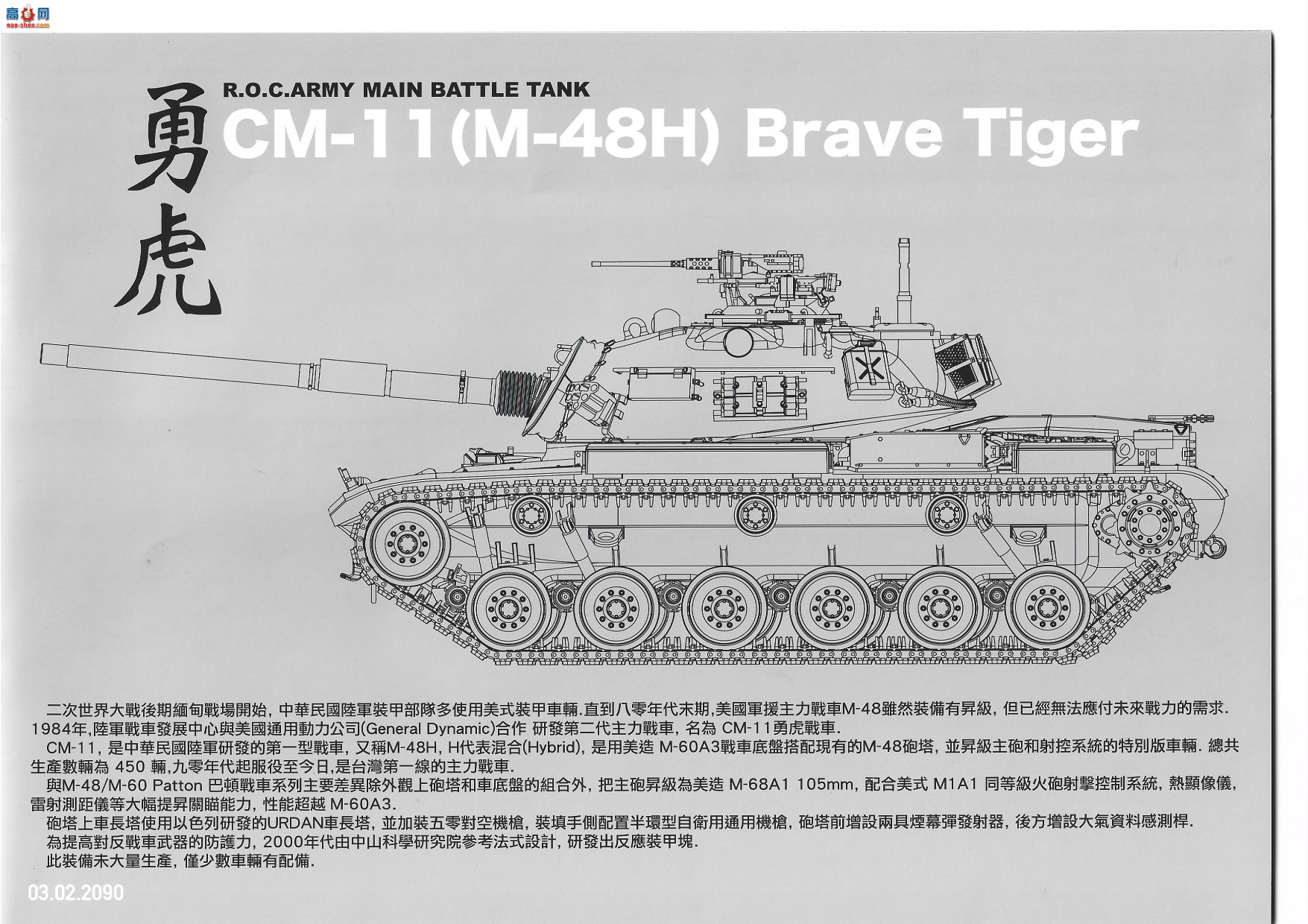 ���� TAKOM ս�� 2090 ̨��CM-11�»���ս̹��