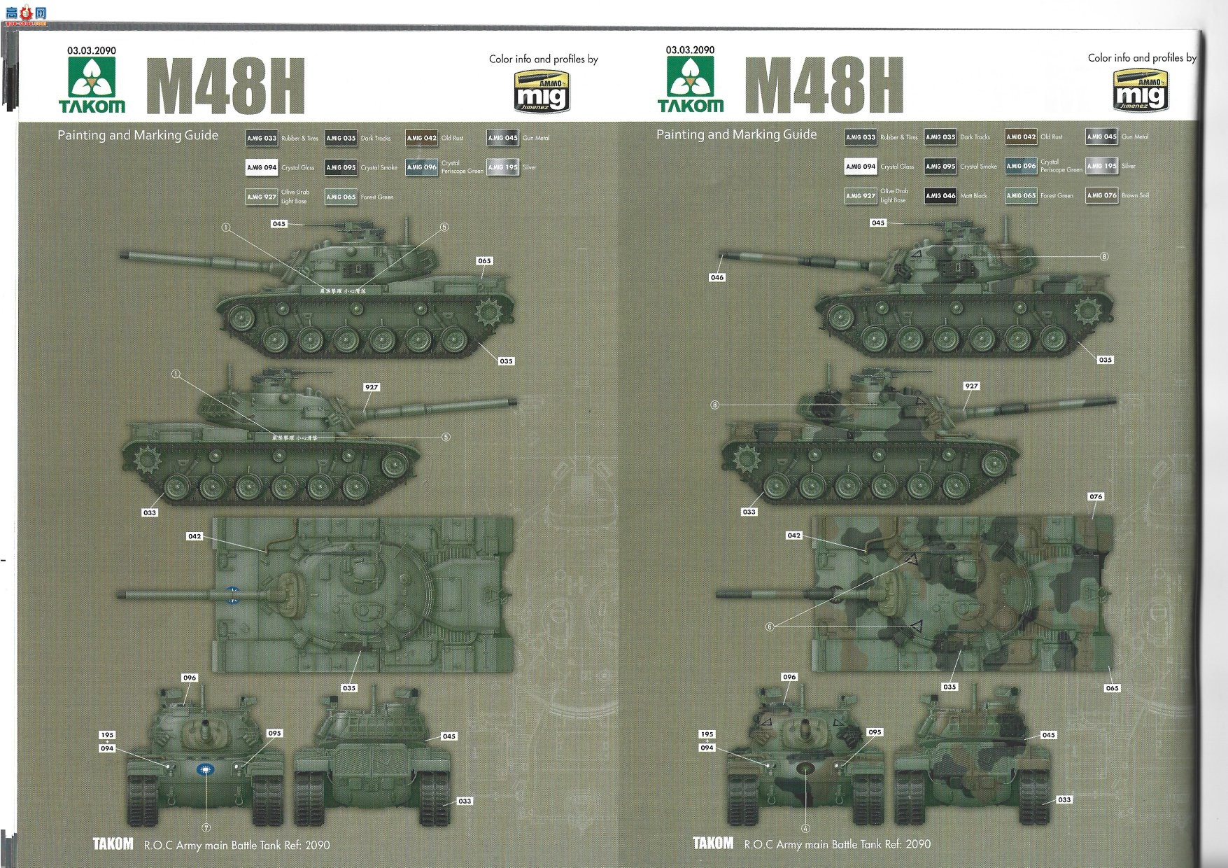 ���� TAKOM ս�� 2090 ̨��CM-11�»���ս̹��