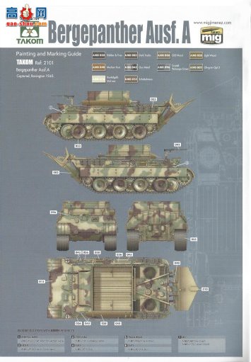 TAKOM ���� 2100 �ڱ�A��Sd.Kfz.171.267����ָ����̹��2��1��ȫ���κ�˫����Ϳ��