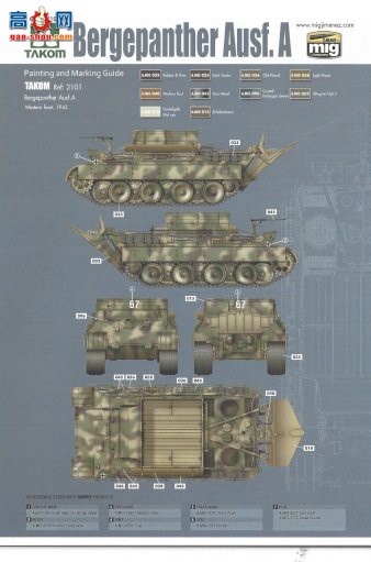 TAKOM ���� 2100 �ڱ�A��Sd.Kfz.171.267����ָ����̹��2��1��ȫ���κ�˫����Ϳ��