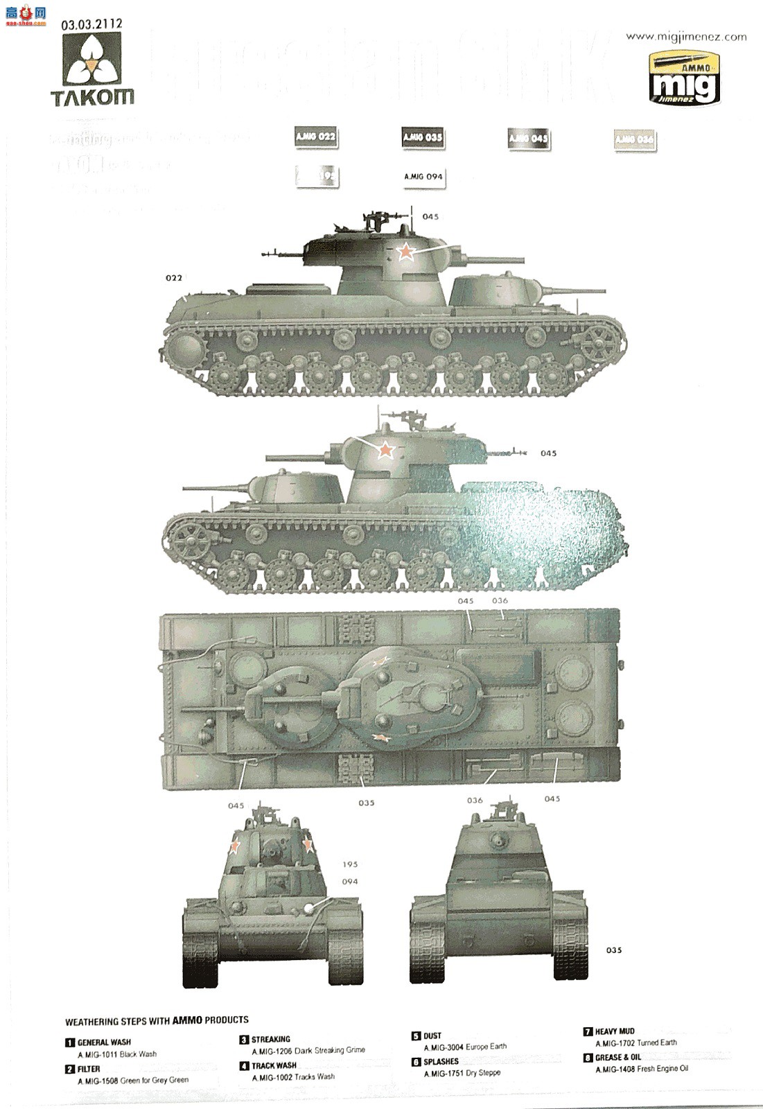 TAKOM ���� 2112 SMK��������̹��