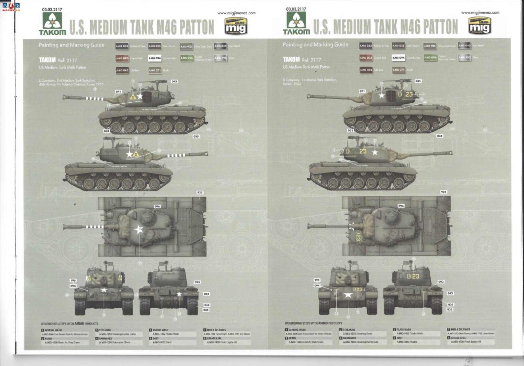 TAKOM ���� ̹�� 2117 ����½��M46�Ͷ�����̹��