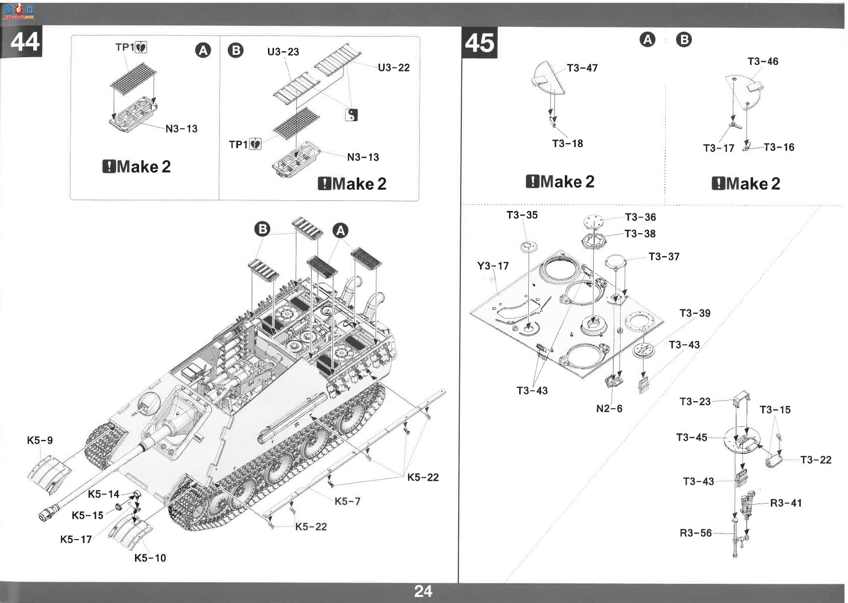 TAKOM ���� ���� 2118 �Ա� G2 ȫ�ڹ� Sd.Kfz.173