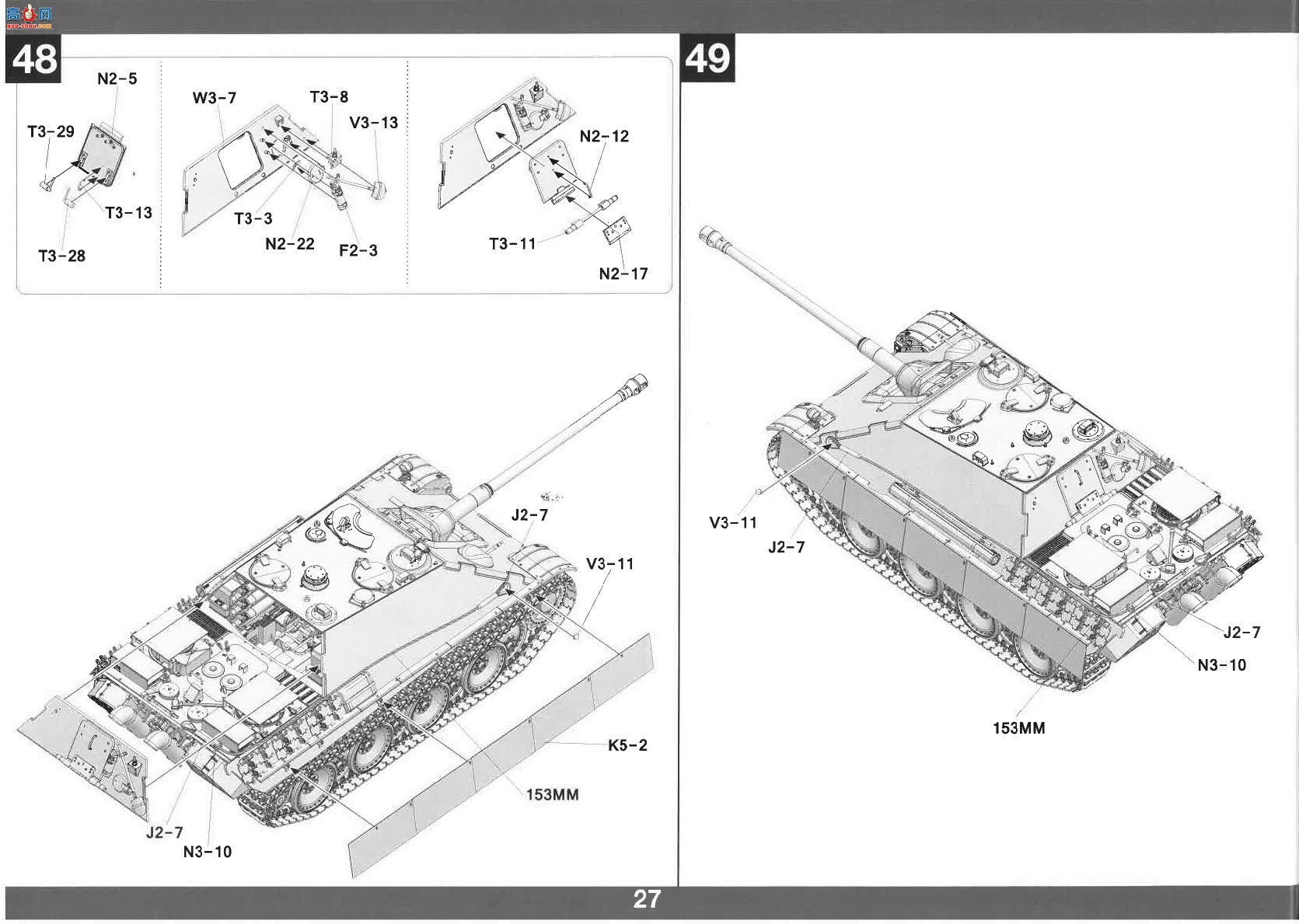 TAKOM ���� ���� 2118 �Ա� G2 ȫ�ڹ� Sd.Kfz.173