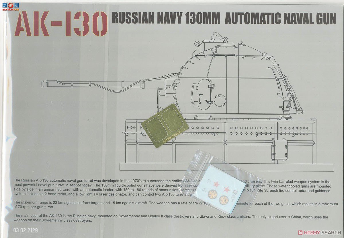 ����TAKOM ���� 2129 AK-130����˹����130�����Զ���ǹ