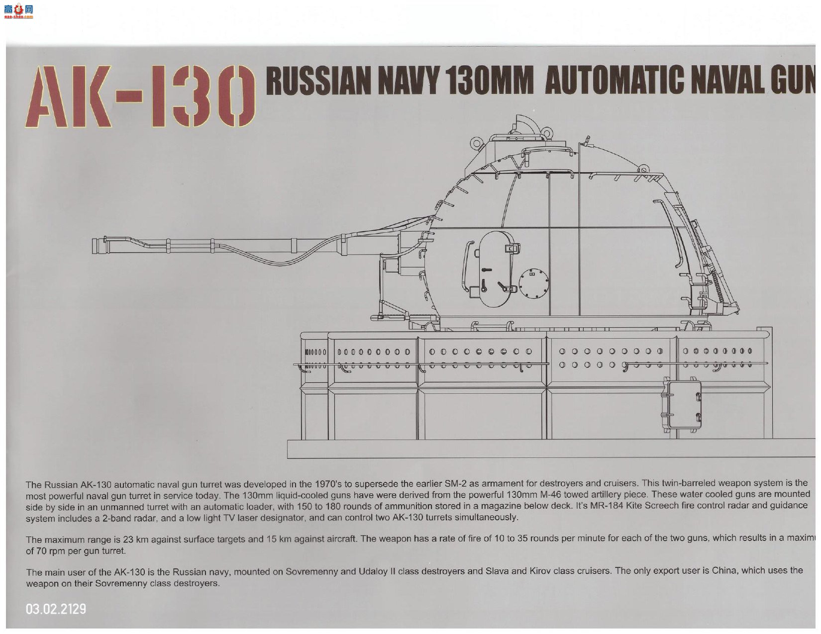 ����TAKOM ���� 2129 AK-130����˹����130�����Զ���ǹ