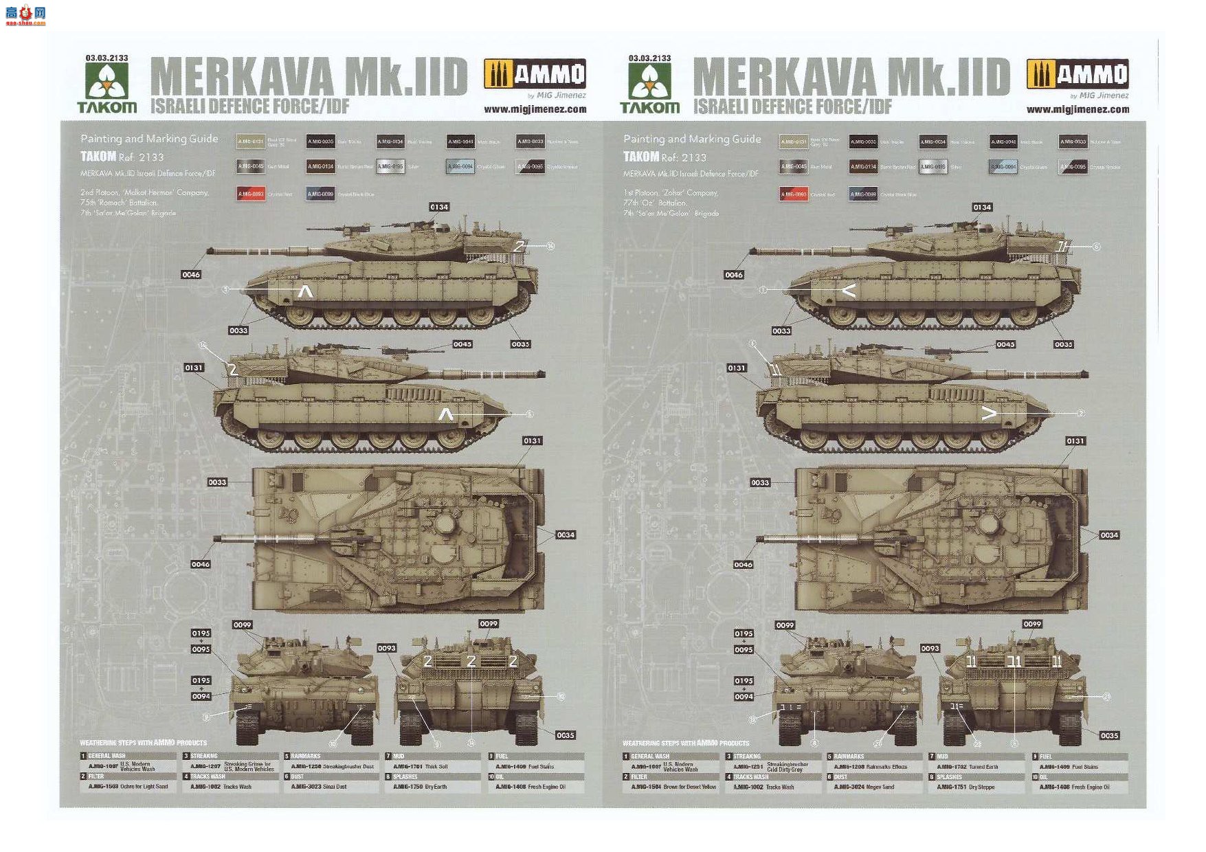 ����TAKOM ̹�� 2133 ÷���� Mk.2D