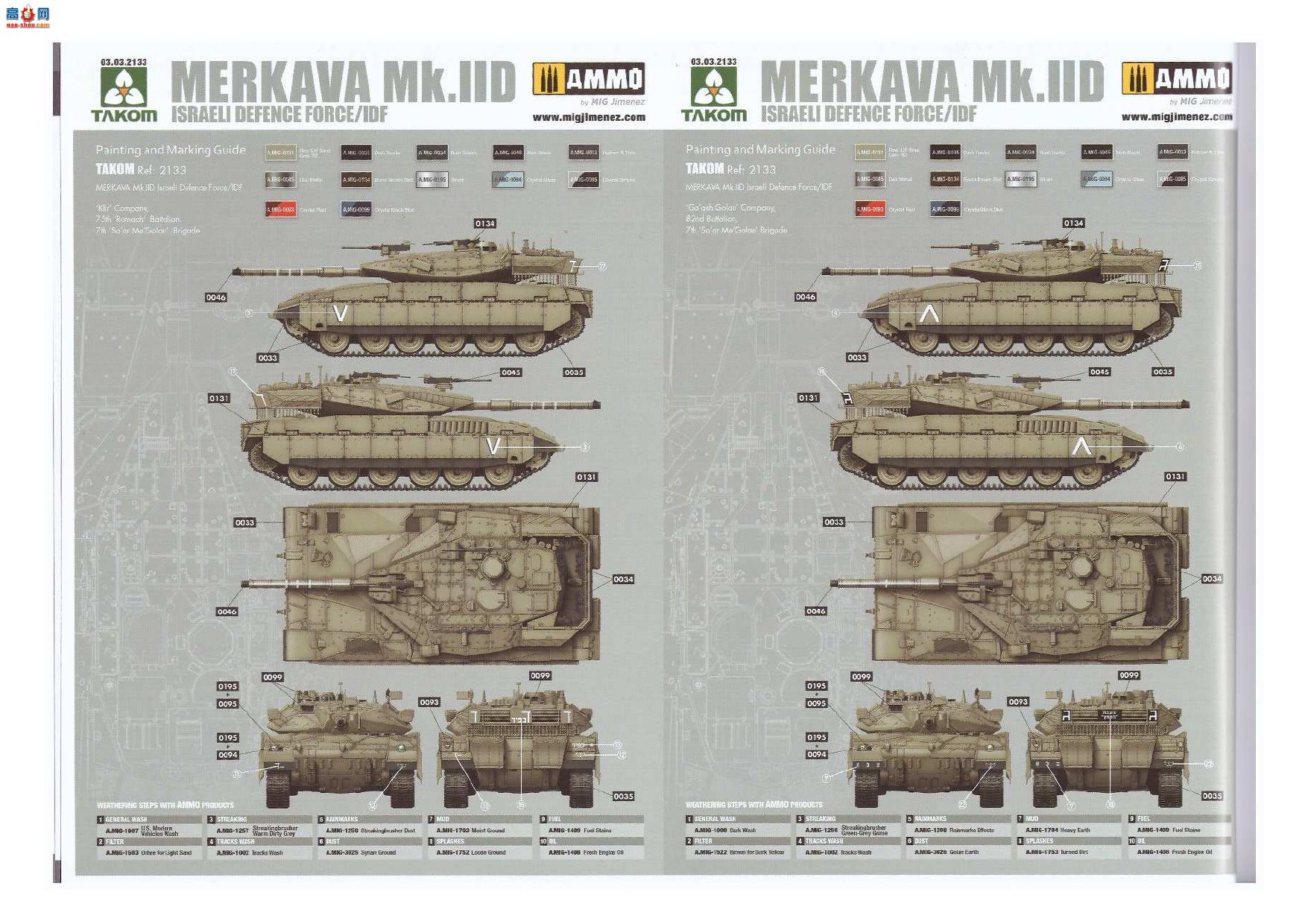 ����TAKOM ̹�� 2133 ÷���� Mk.2D