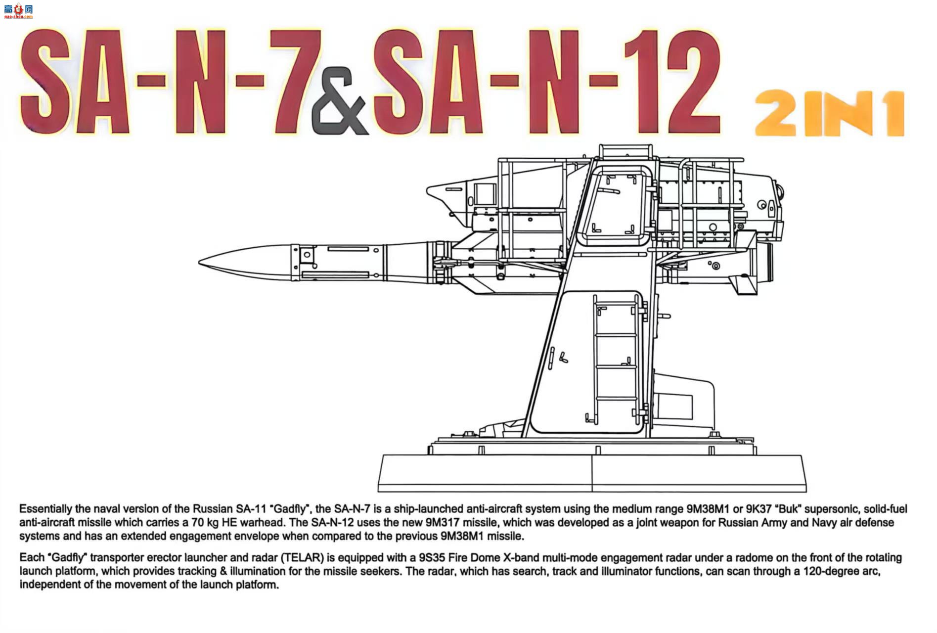 ����TAKOM ���� 2136 SA-N-7&amp;SA-N-12