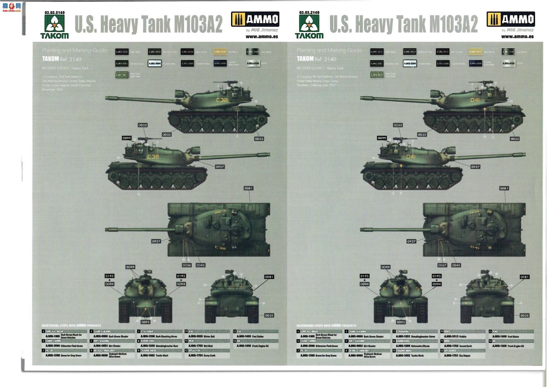 ����TAKOM ̹�� 2140 M103A2
