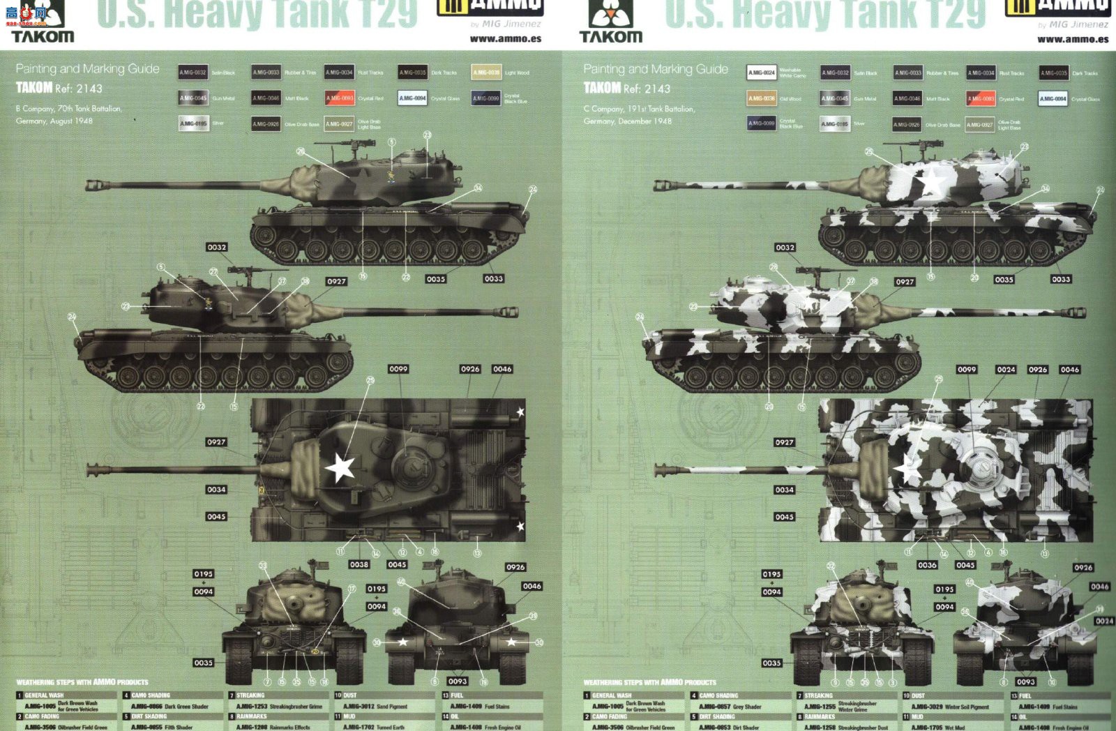 ����TAKOM ̹�� 2143 T29����̹��