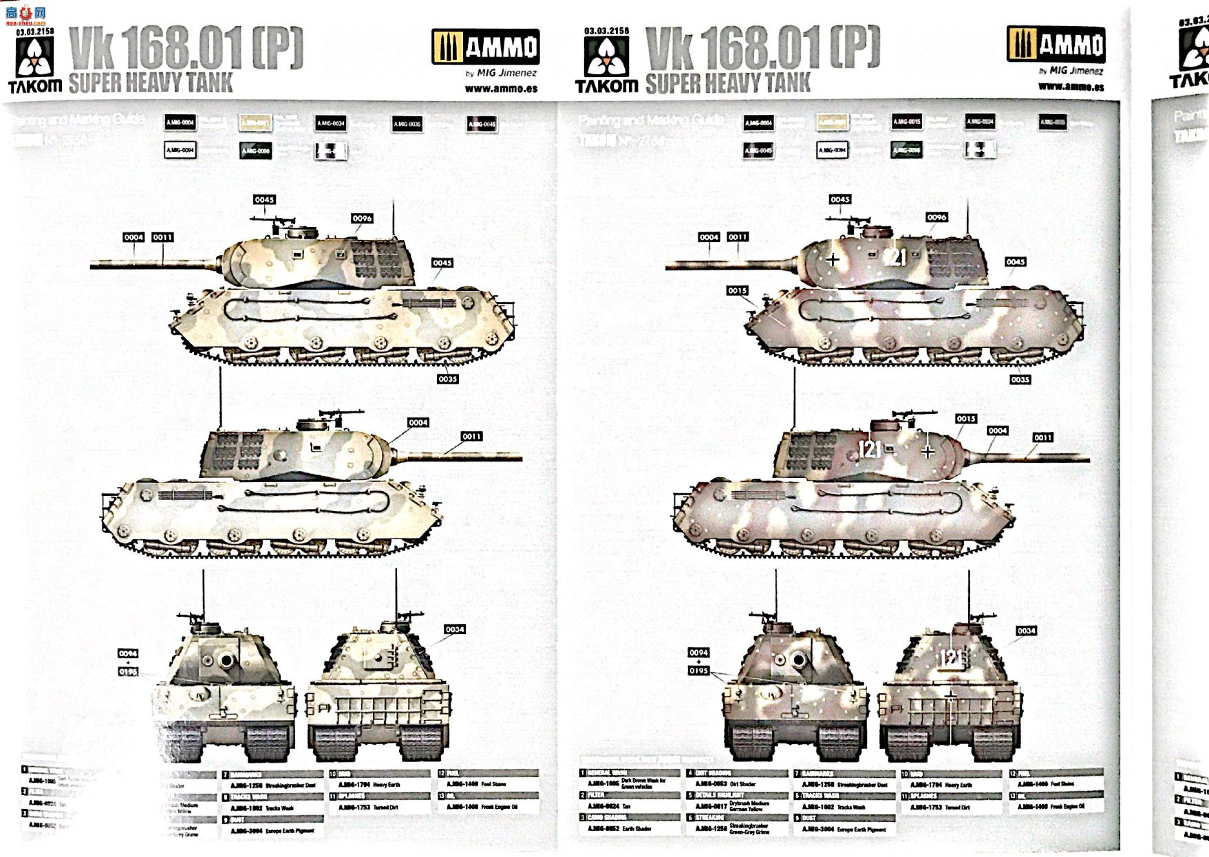 ����TAKOM ̹�� 2158 Vk.168.01(P) ������̹��