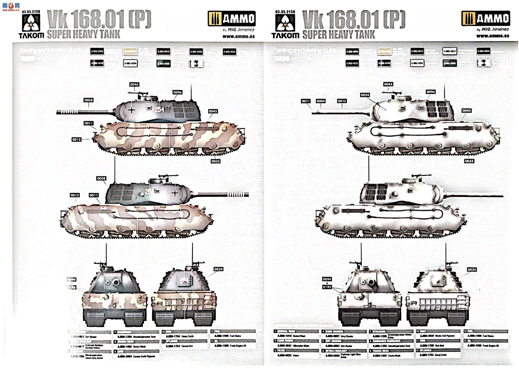 ����TAKOM ̹�� 2158 Vk.168.01(P) ������̹��