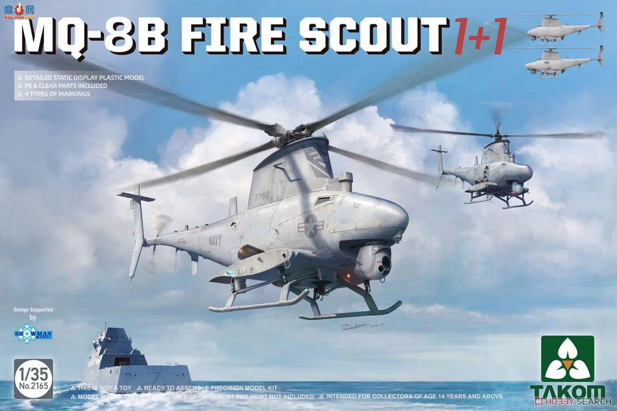 ����TAKOM �ɻ� 2165 MQ-8B ��������