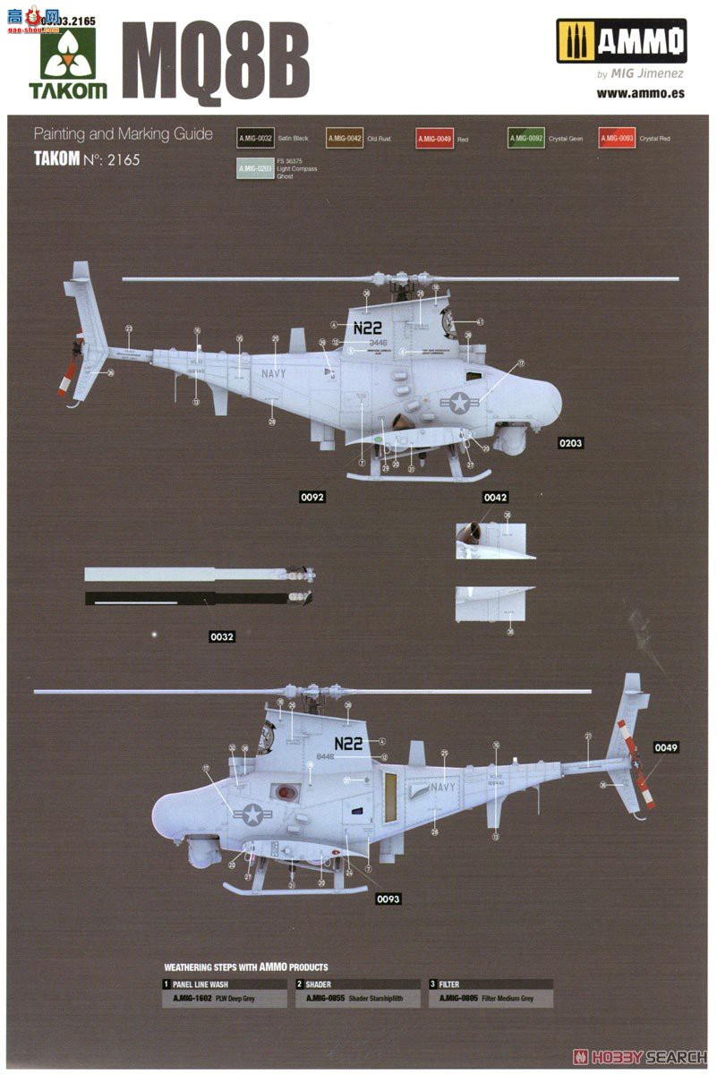 ����TAKOM �ɻ� 2165 MQ-8B ��������