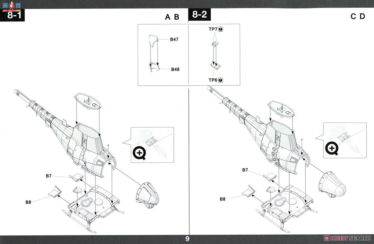 ����TAKOM �ɻ� 2165 MQ-8B ��������
