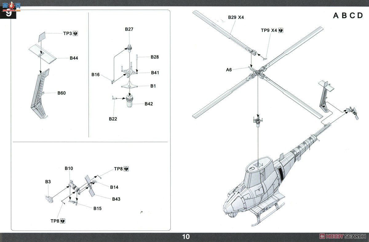 ����TAKOM �ɻ� 2165 MQ-8B ��������