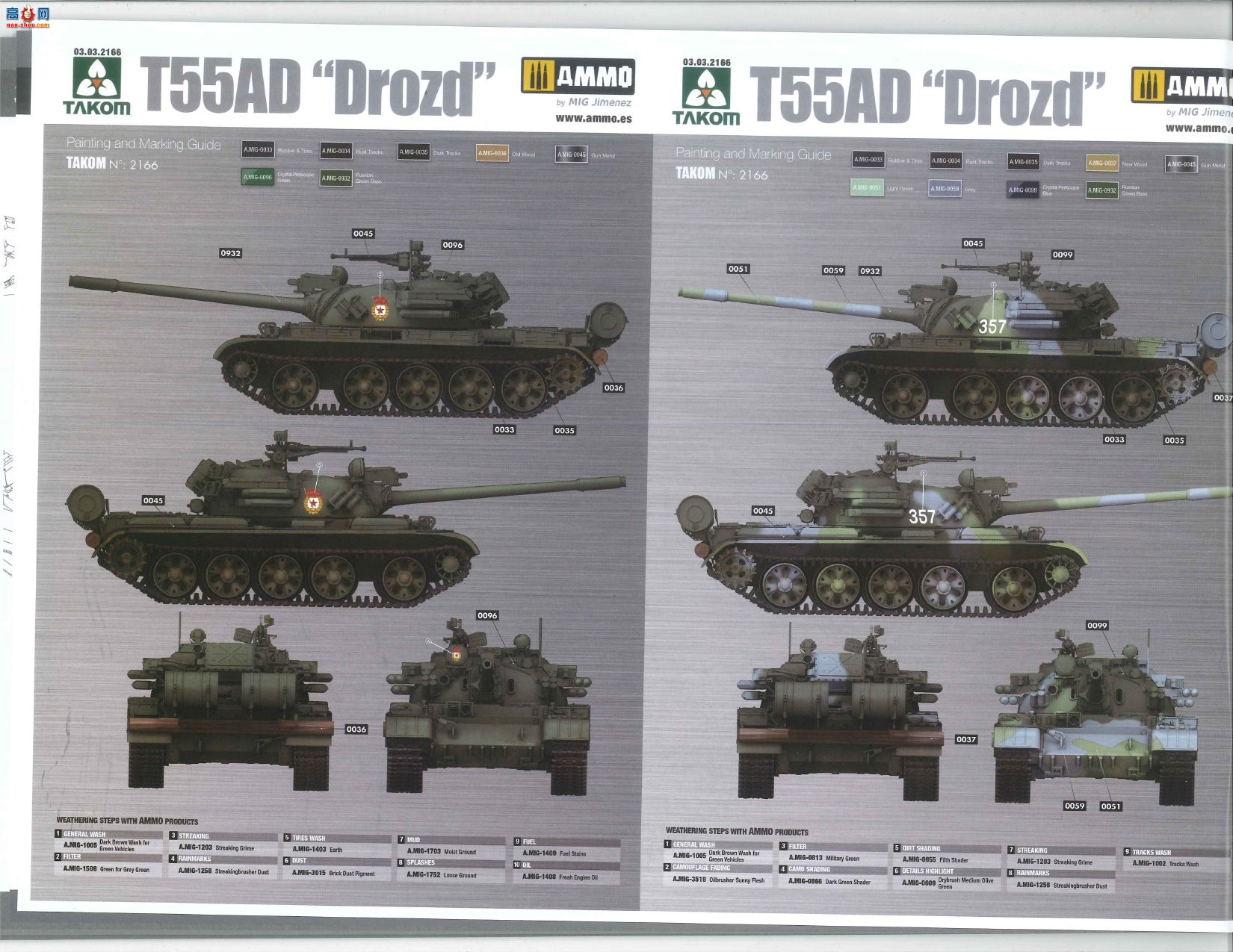 ����TAKOM ̹�� 2166 T-55AD��׿˹�ء�