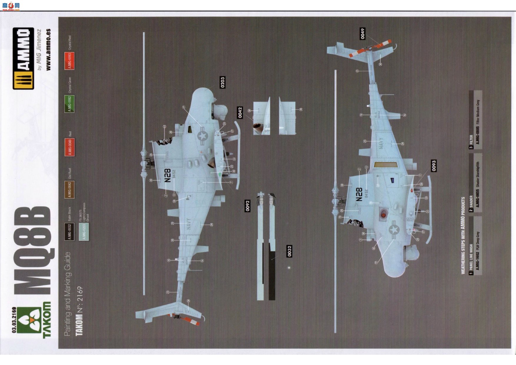 ����TAKOM ֱ���� 2169 MQ-8B ���������������͵�Ƭ�۵��׼�