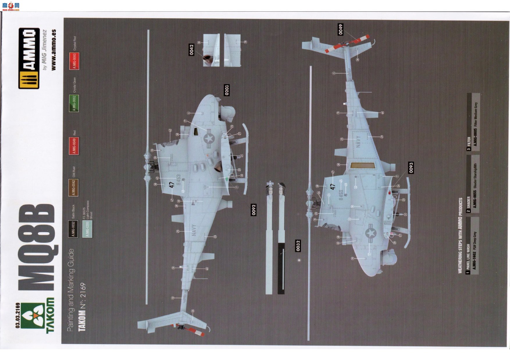 ����TAKOM ֱ���� 2169 MQ-8B ���������������͵�Ƭ�۵��׼�