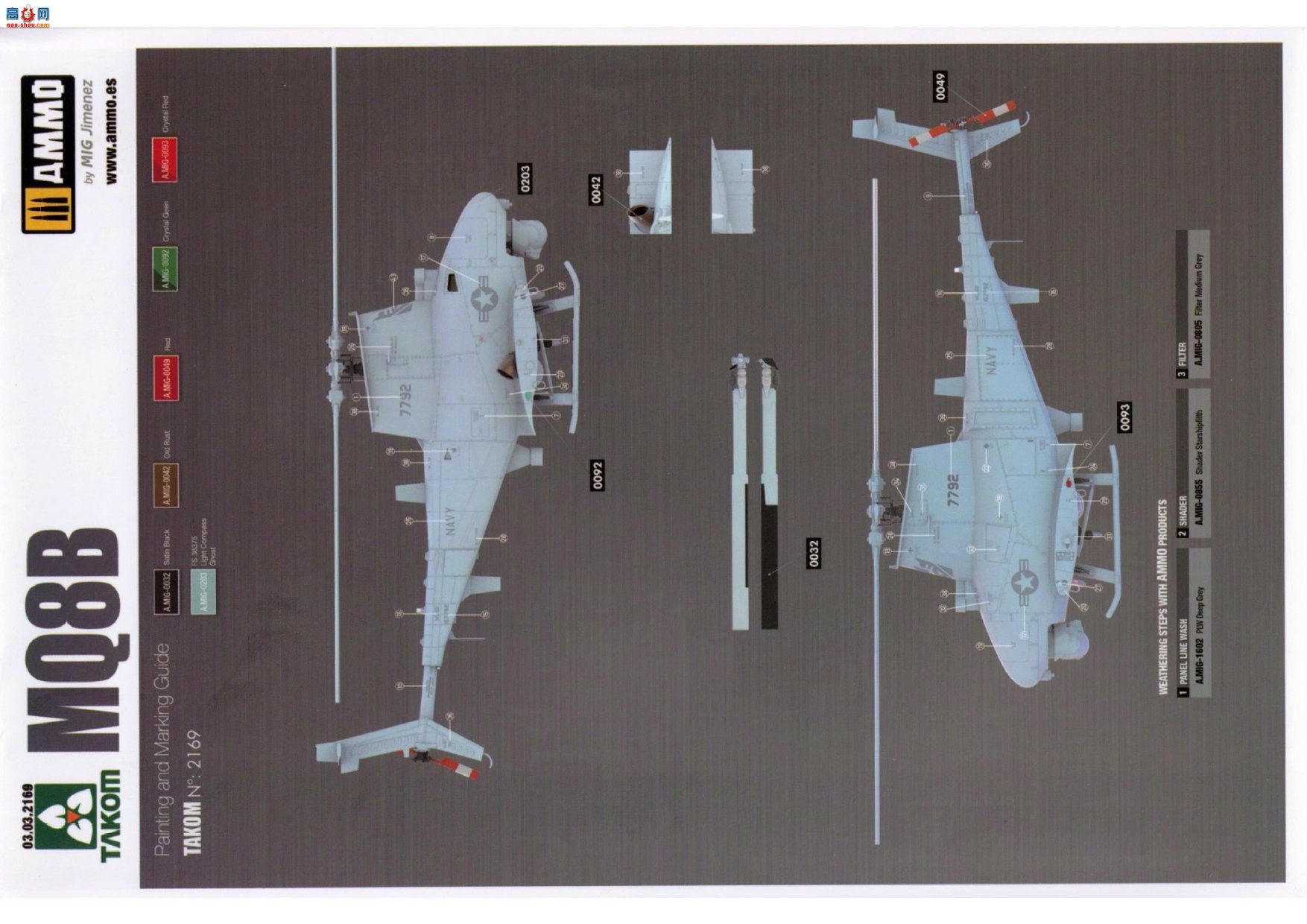 ����TAKOM ֱ���� 2169 MQ-8B ���������������͵�Ƭ�۵��׼�