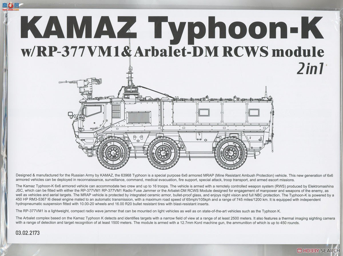 ����TAKOM װ�׳� 2173 KamAZ Typhoon K��RP-377VM1��Alvaret-DM RCWSģ��2��1