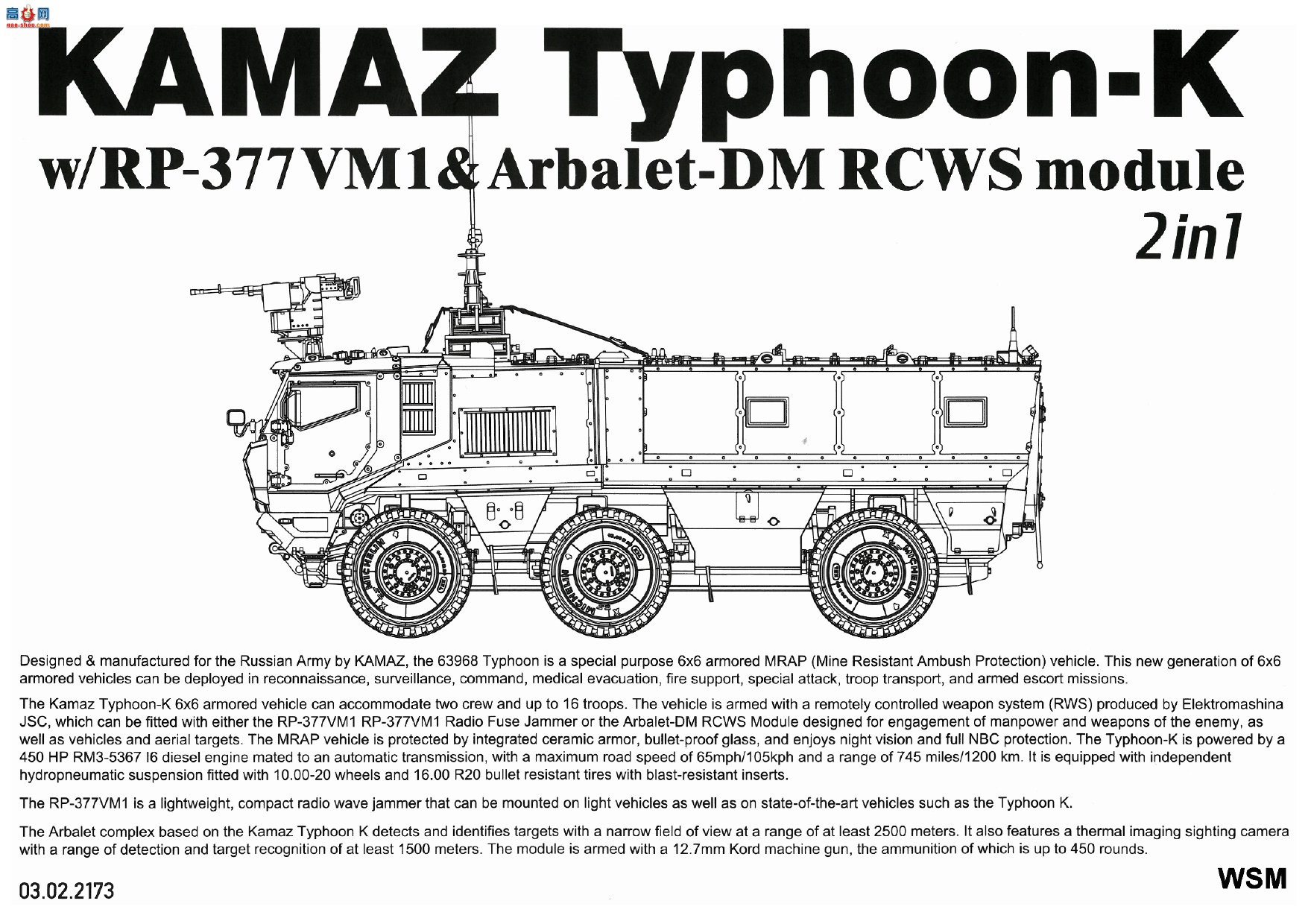 ����TAKOM װ�׳� 2173 KamAZ Typhoon K��RP-377VM1��Alvaret-DM RCWSģ��2��1