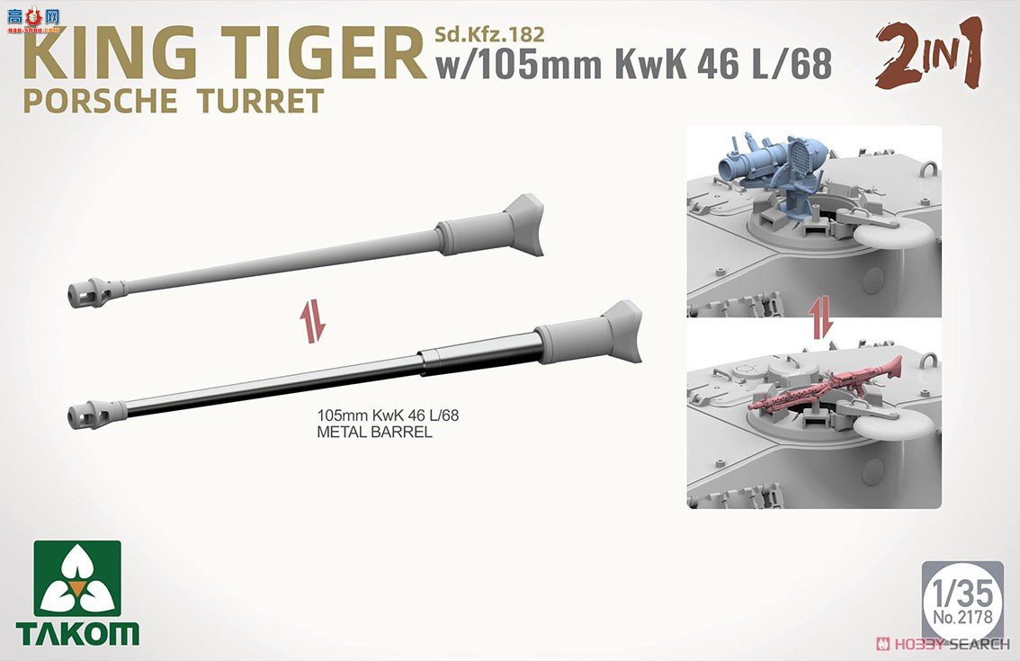 ����TAKOM ̹�� 2178 ����Sd.Kfz.182 ��ʱ������ w105mm KwK 46 L68 (2��1)