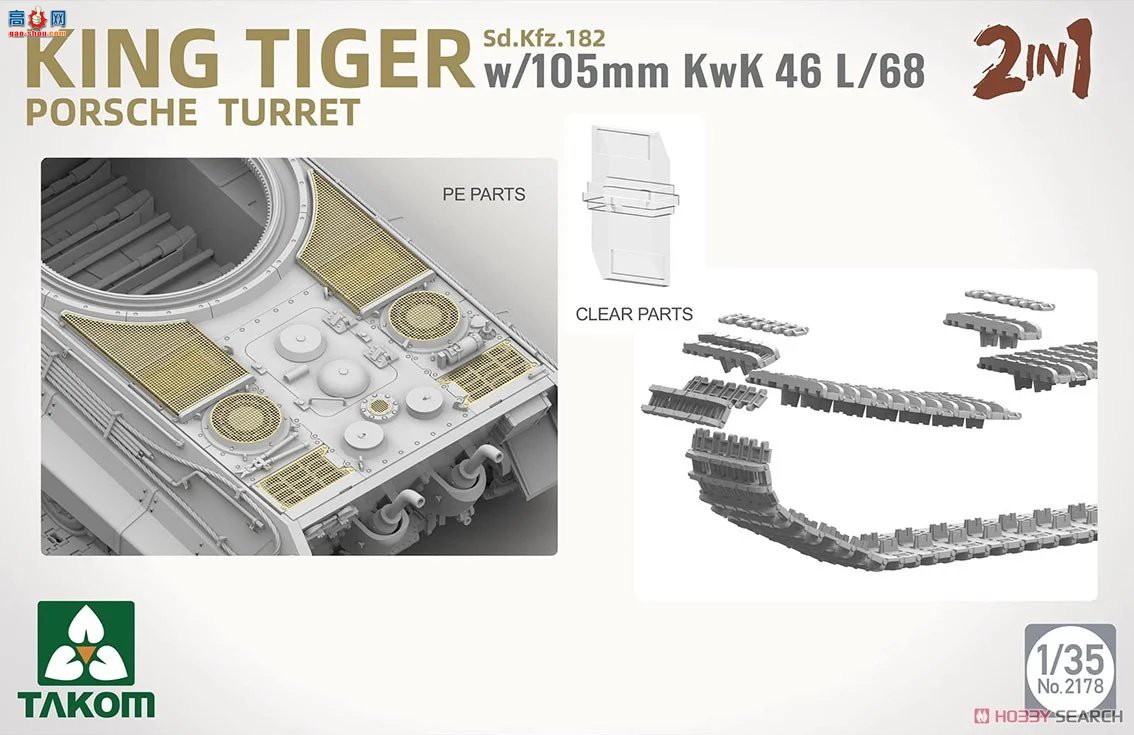 ����TAKOM ̹�� 2178 ����Sd.Kfz.182 ��ʱ������ w105mm KwK 46 L68 (2��1)