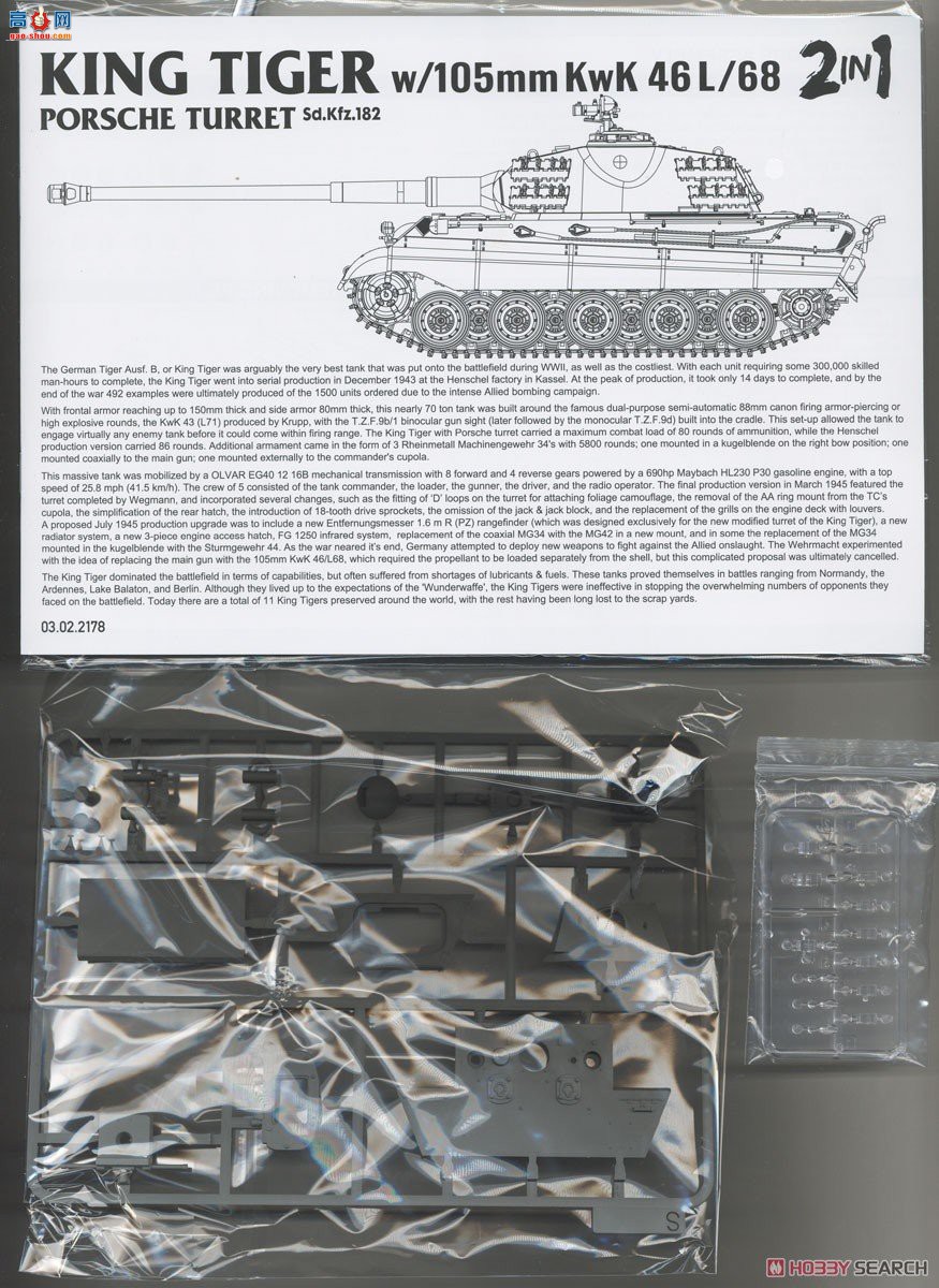 ����TAKOM ̹�� 2178 ����Sd.Kfz.182 ��ʱ������ w105mm KwK 46 L68 (2��1)