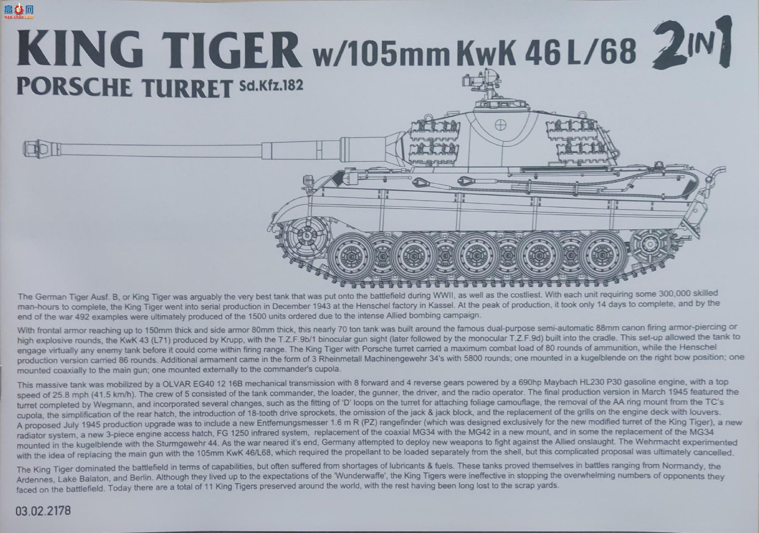 ����TAKOM ̹�� 2178 ����Sd.Kfz.182 ��ʱ������ w105mm KwK 46 L68 (2��1)
