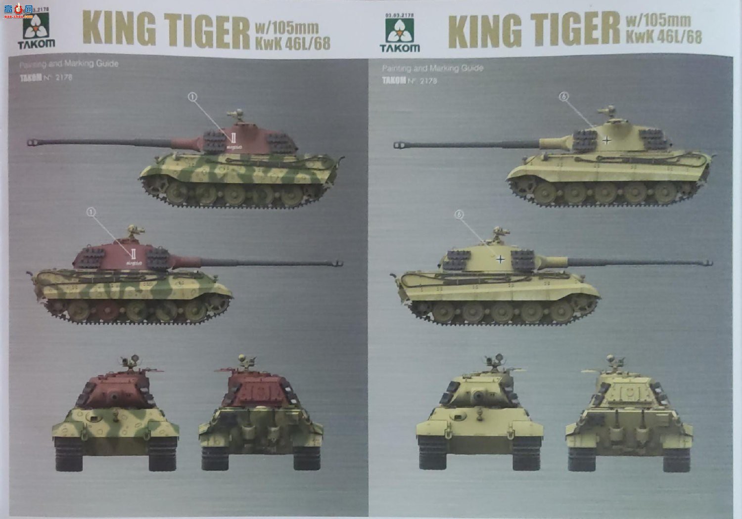 ����TAKOM ̹�� 2178 ����Sd.Kfz.182 ��ʱ������ w105mm KwK 46 L68 (2��1)