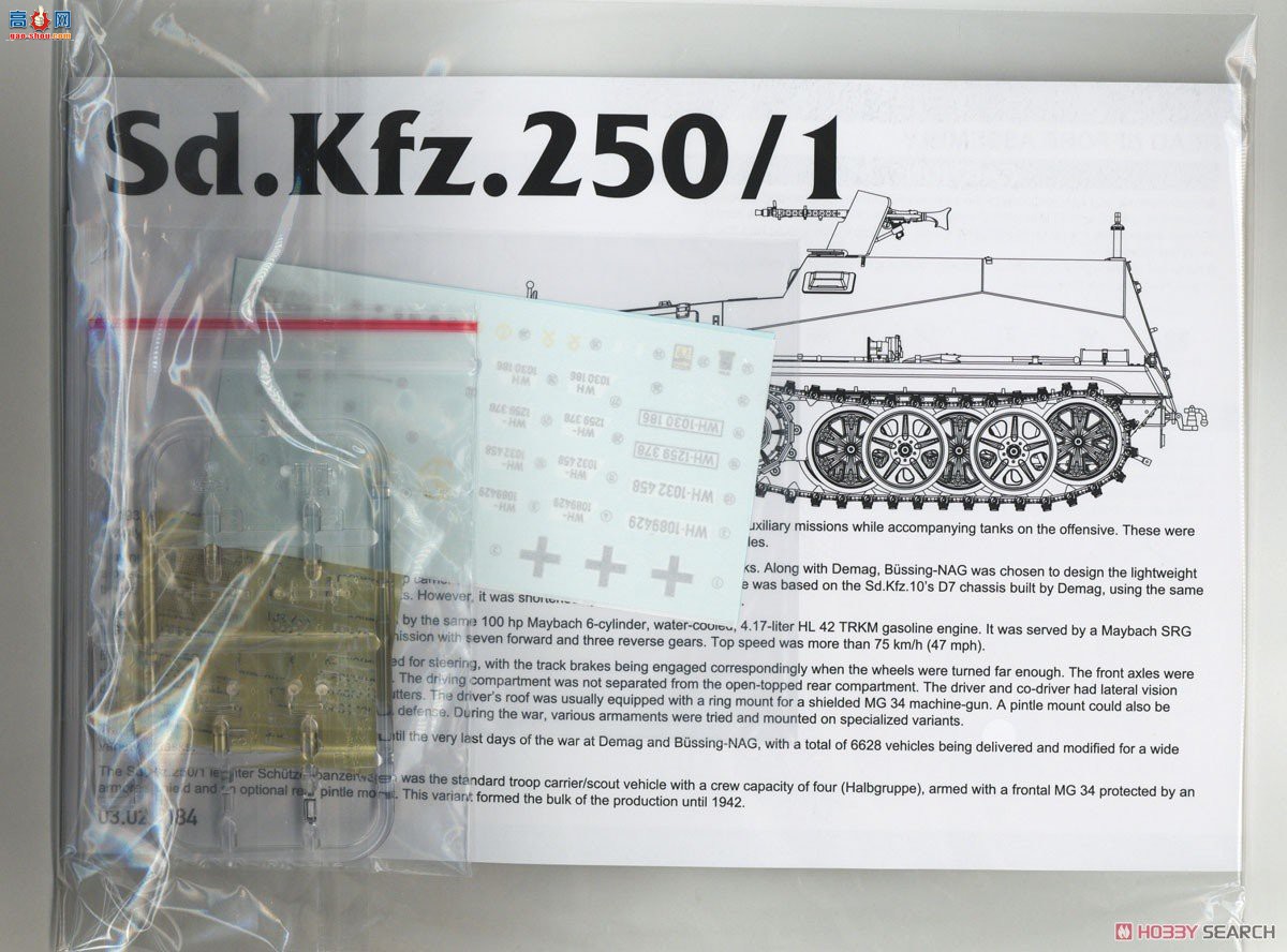 ����TAKOM ���Ĵ� 2184 Sd.Kfz.250/1��װ���˱���