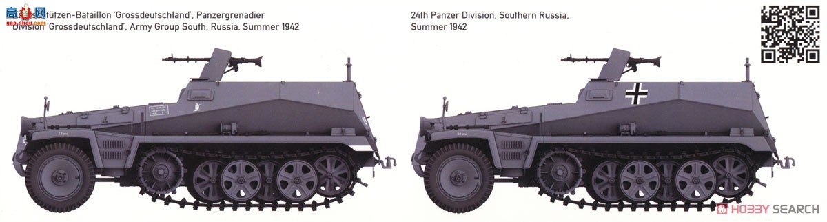 ����TAKOM ���Ĵ� 2184 Sd.Kfz.250/1��װ���˱���