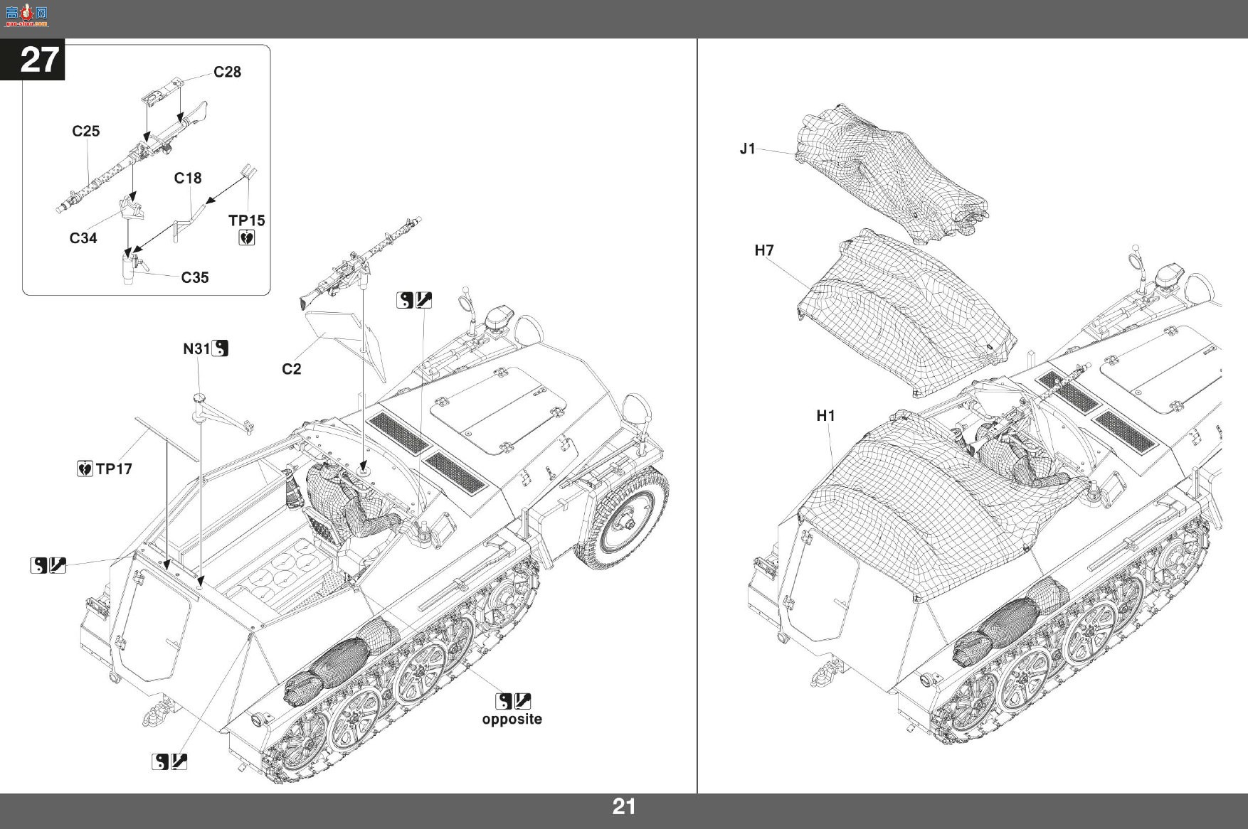 ����TAKOM ���Ĵ� 2184 Sd.Kfz.250/1��װ���˱���