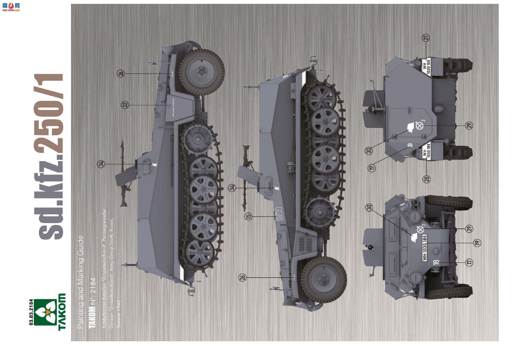 ����TAKOM ���Ĵ� 2184 Sd.Kfz.250/1��װ���˱���