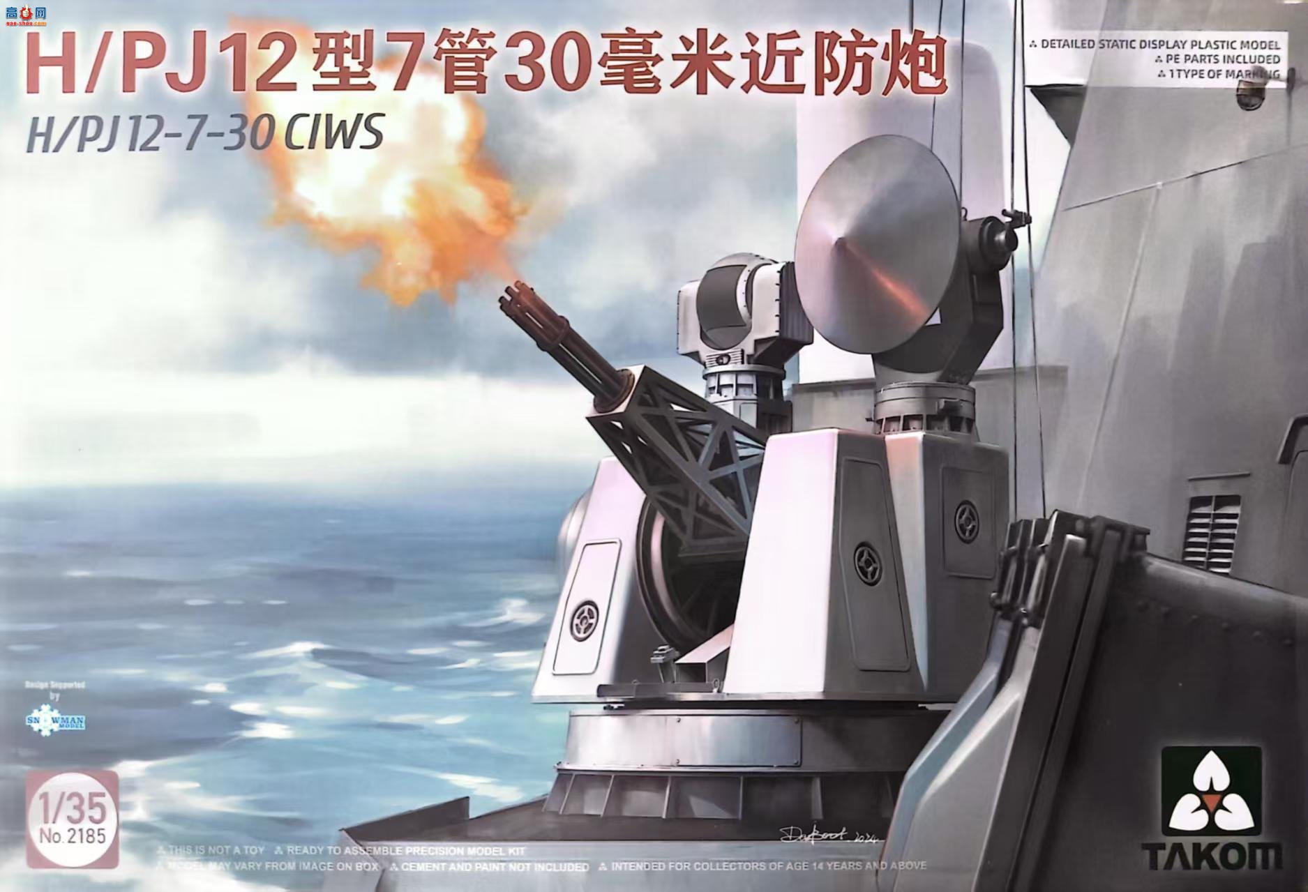 ����TAKOM ���� 2185 H/PJ 12 7ʽ����30���׽��̷���ϵͳ