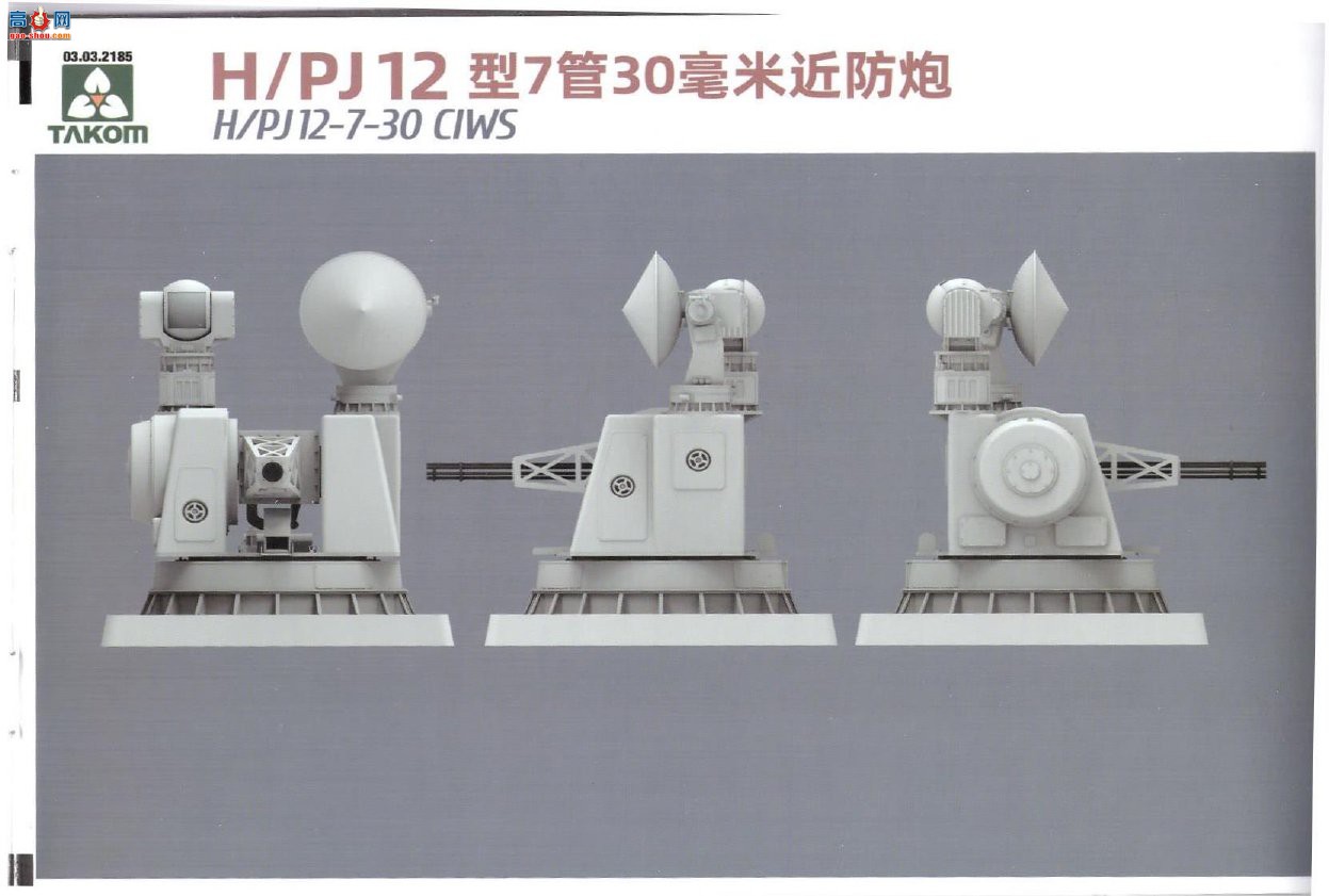 ����TAKOM ���� 2185 H/PJ 12 7ʽ����30���׽��̷���ϵͳ