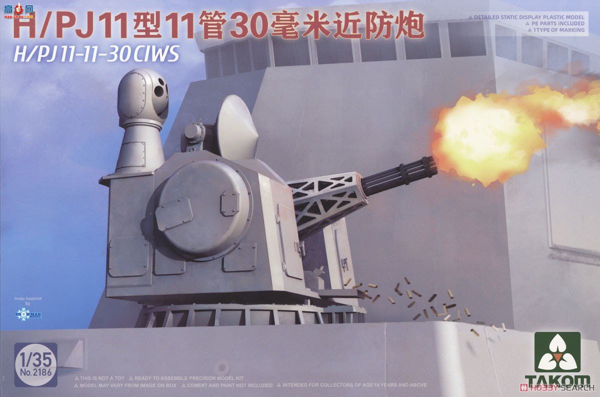����TAKOM ���� 2186 HPJ 11��11��30mm CIWS