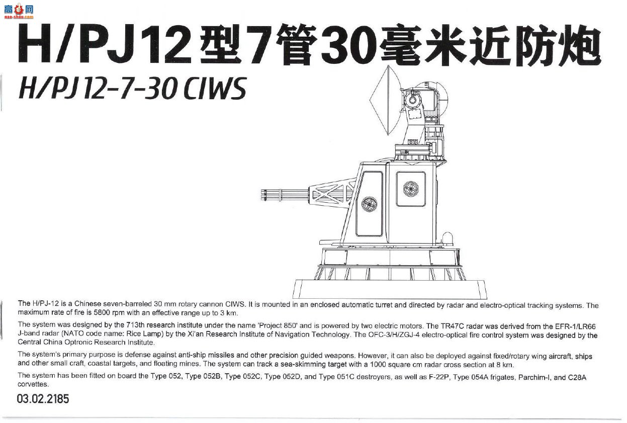 ����TAKOM ���� 2186 HPJ 11��11��30mm CIWS