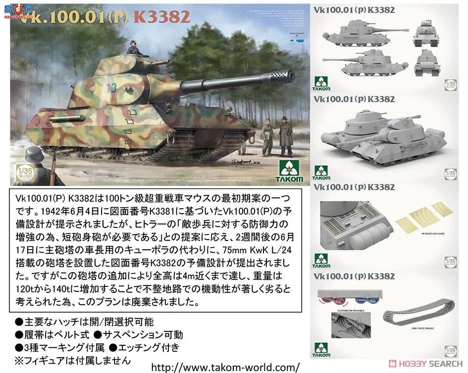 ����TAKOM ̹�� 2187 Vk.100.01(P) K3382