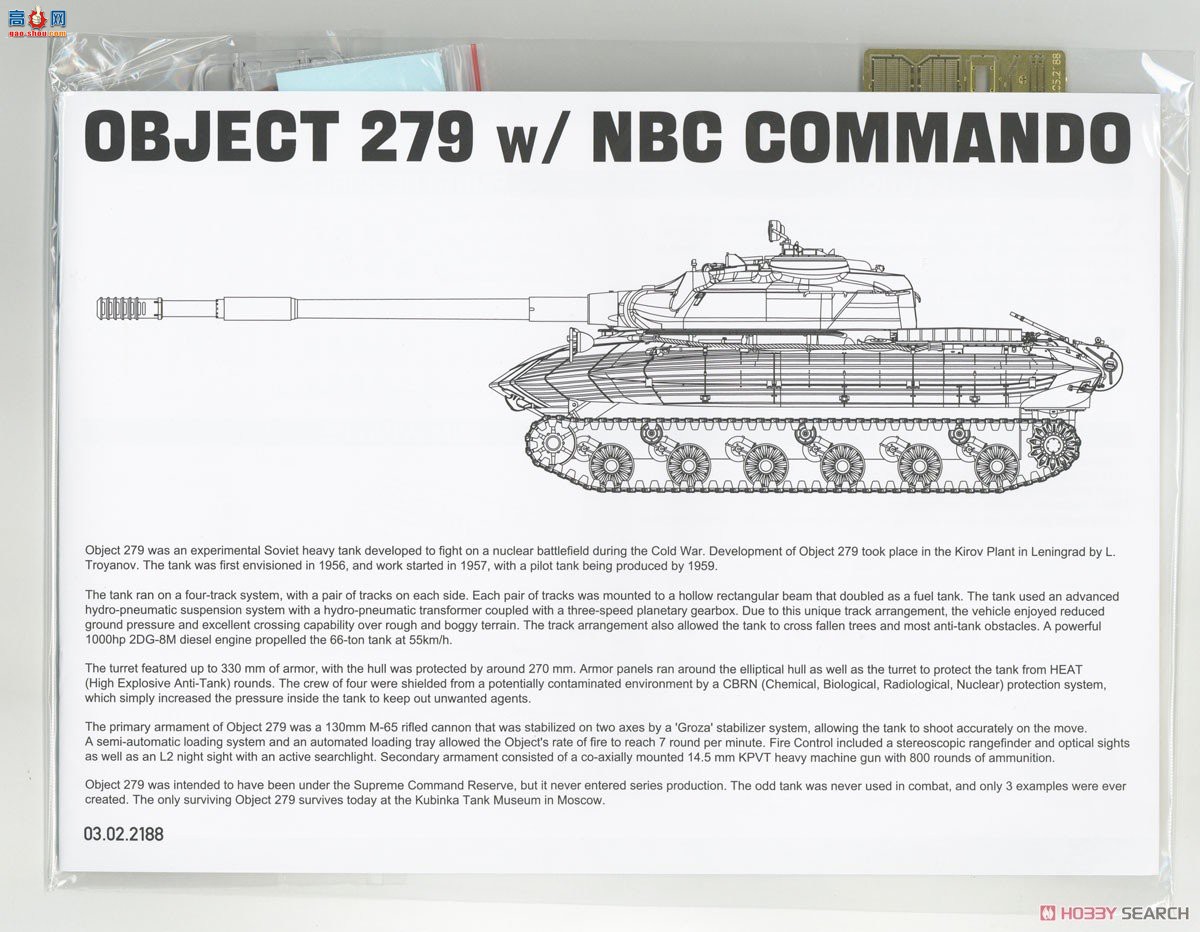 ����TAKOM ̹�� 2188 ��������̹�� Object 279��NBCָ�ӹ�