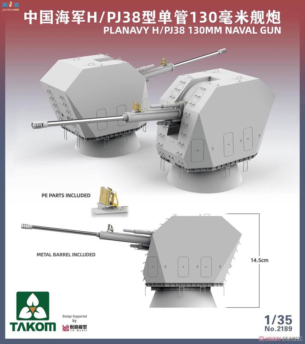����TAKOM ���� 2189 �й�����H/PJ45�͵���130���׽���