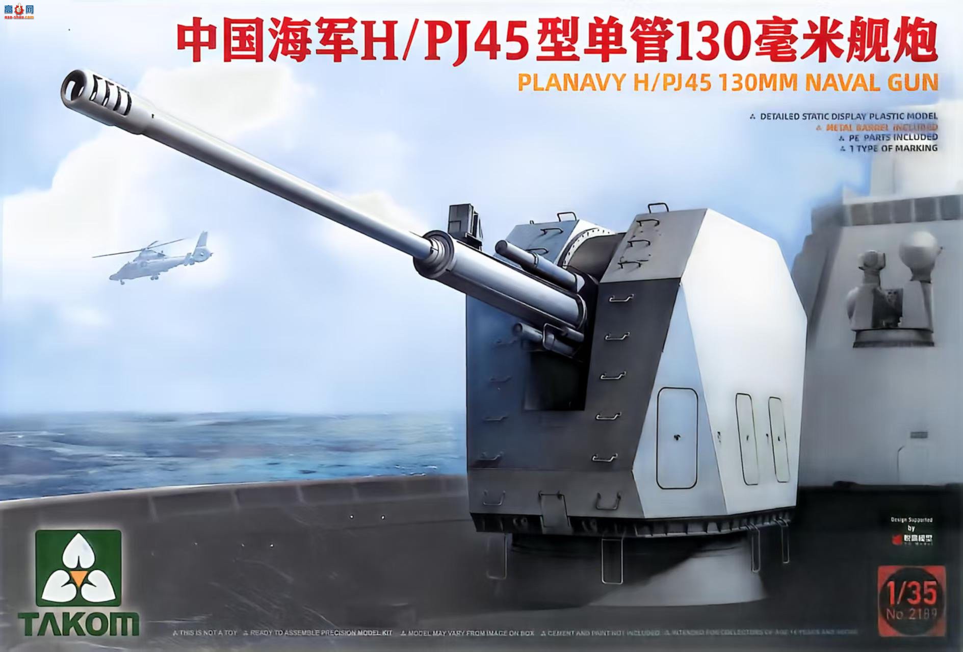 ����TAKOM ���� 2189 �й�����H/PJ45�͵���130���׽���