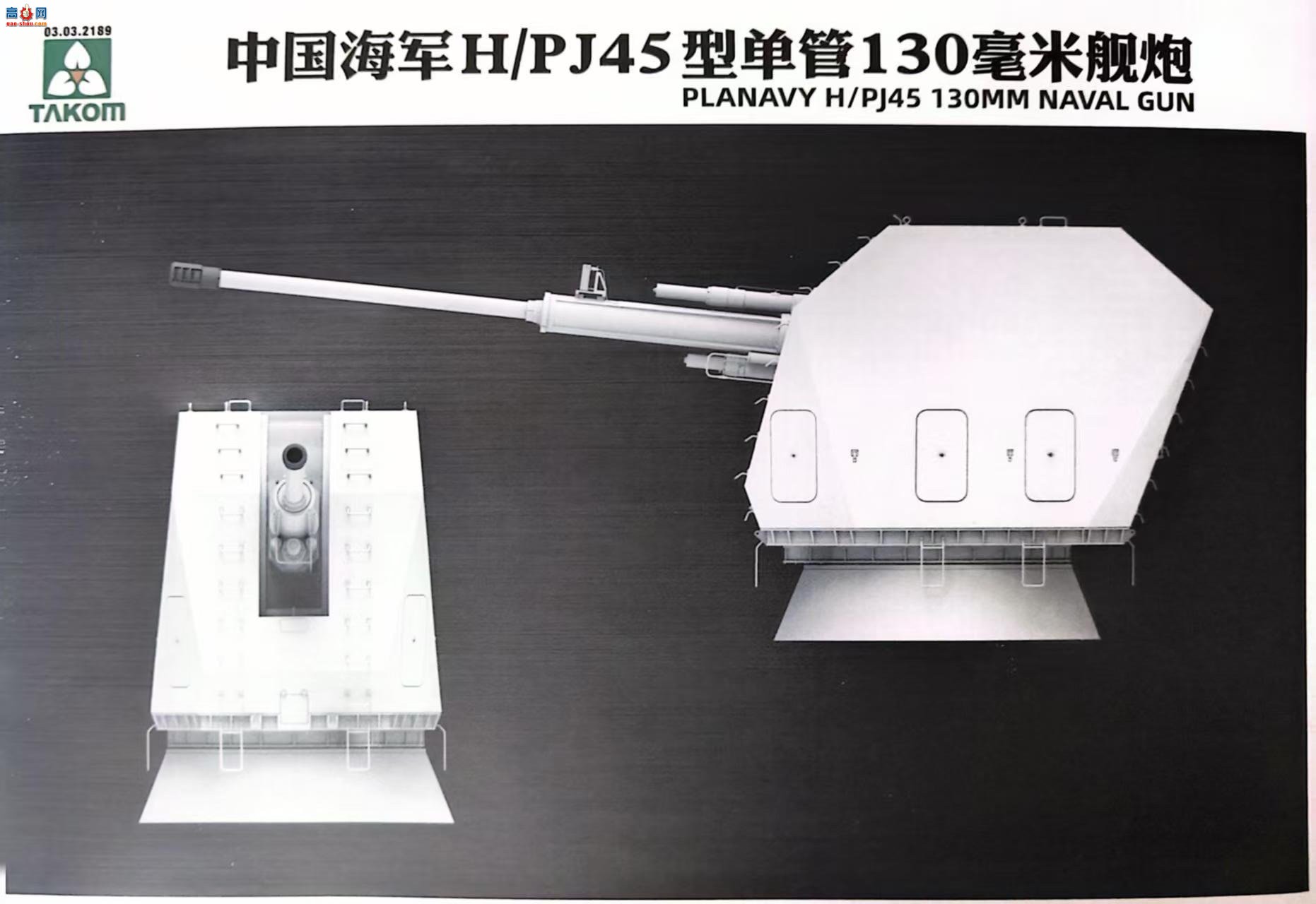����TAKOM ���� 2189 �й�����H/PJ45�͵���130���׽���